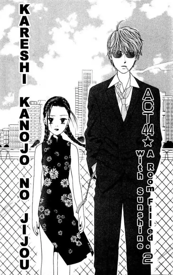 Kare Kano Chapter 44 1